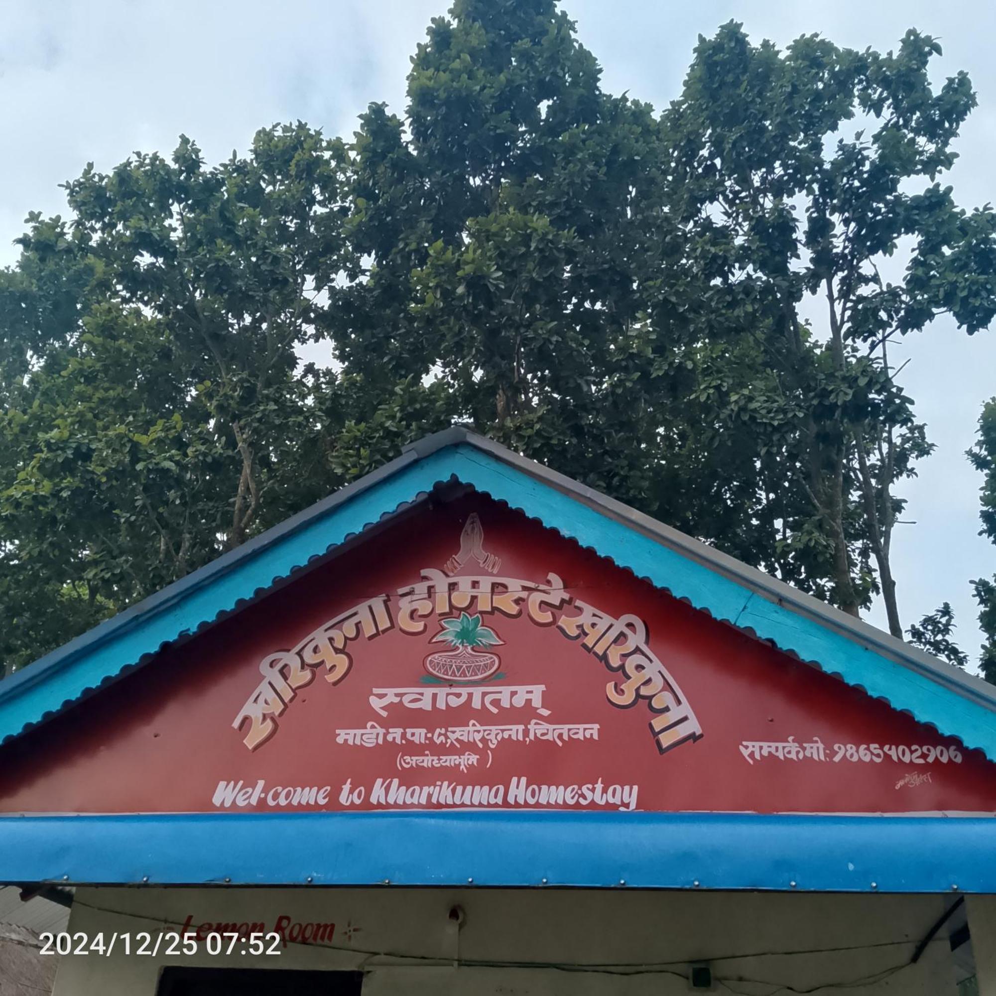 Kharikuna Home Stay Bhagaura Zewnętrze zdjęcie